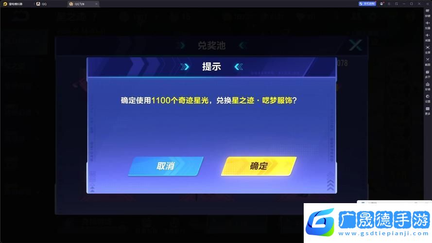 qq飞车紫晶抽