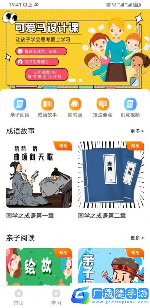 可爱马美术专业版下载