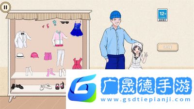 年代换装达人
