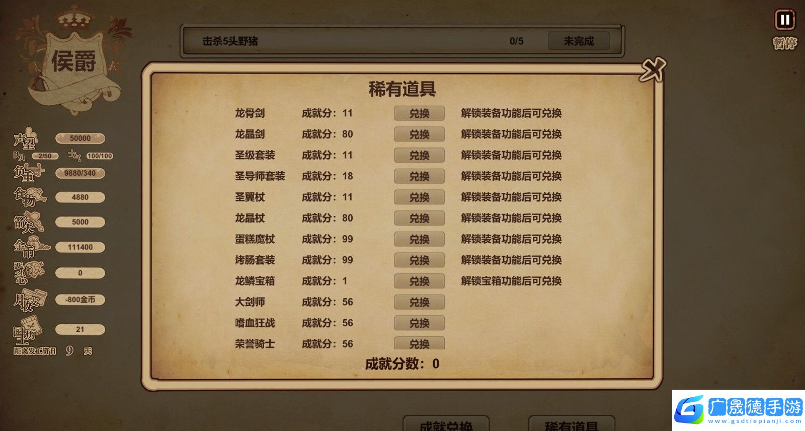 冒险与魔法安卓下载