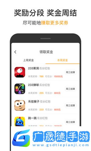 233小游戏官方版正版