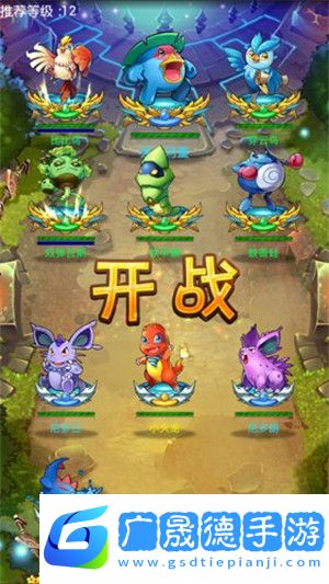 新手玩法攻略截图3