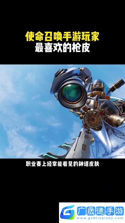 使命召唤