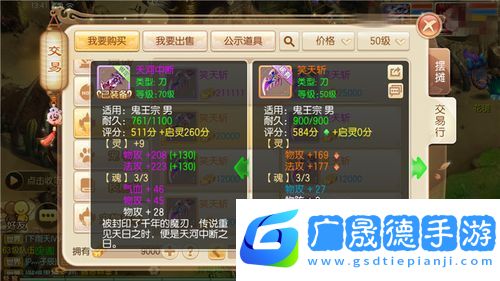 梦幻诛仙手游