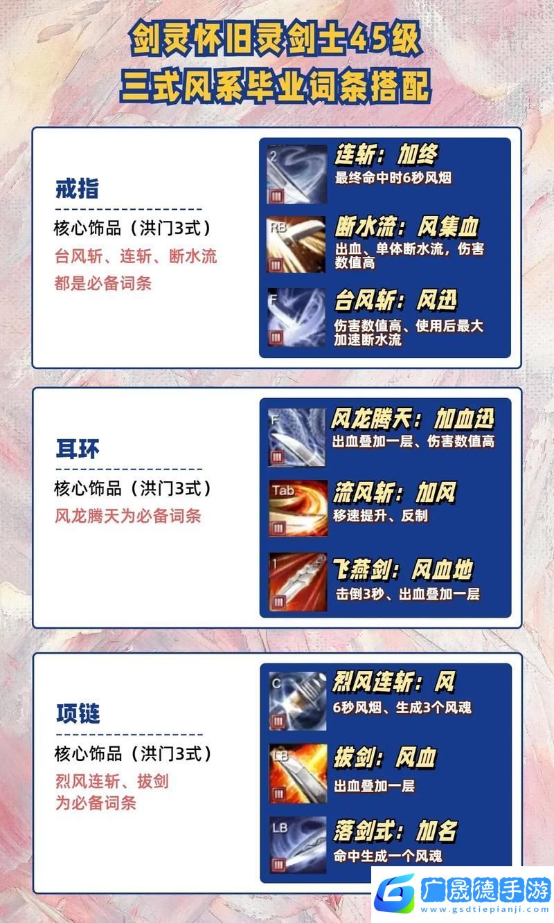 剑灵灵剑士