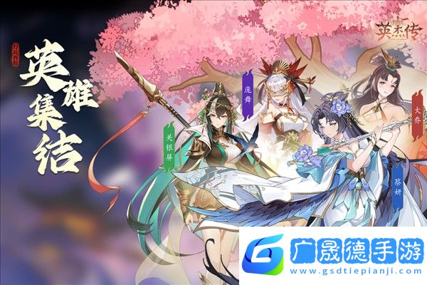英杰传