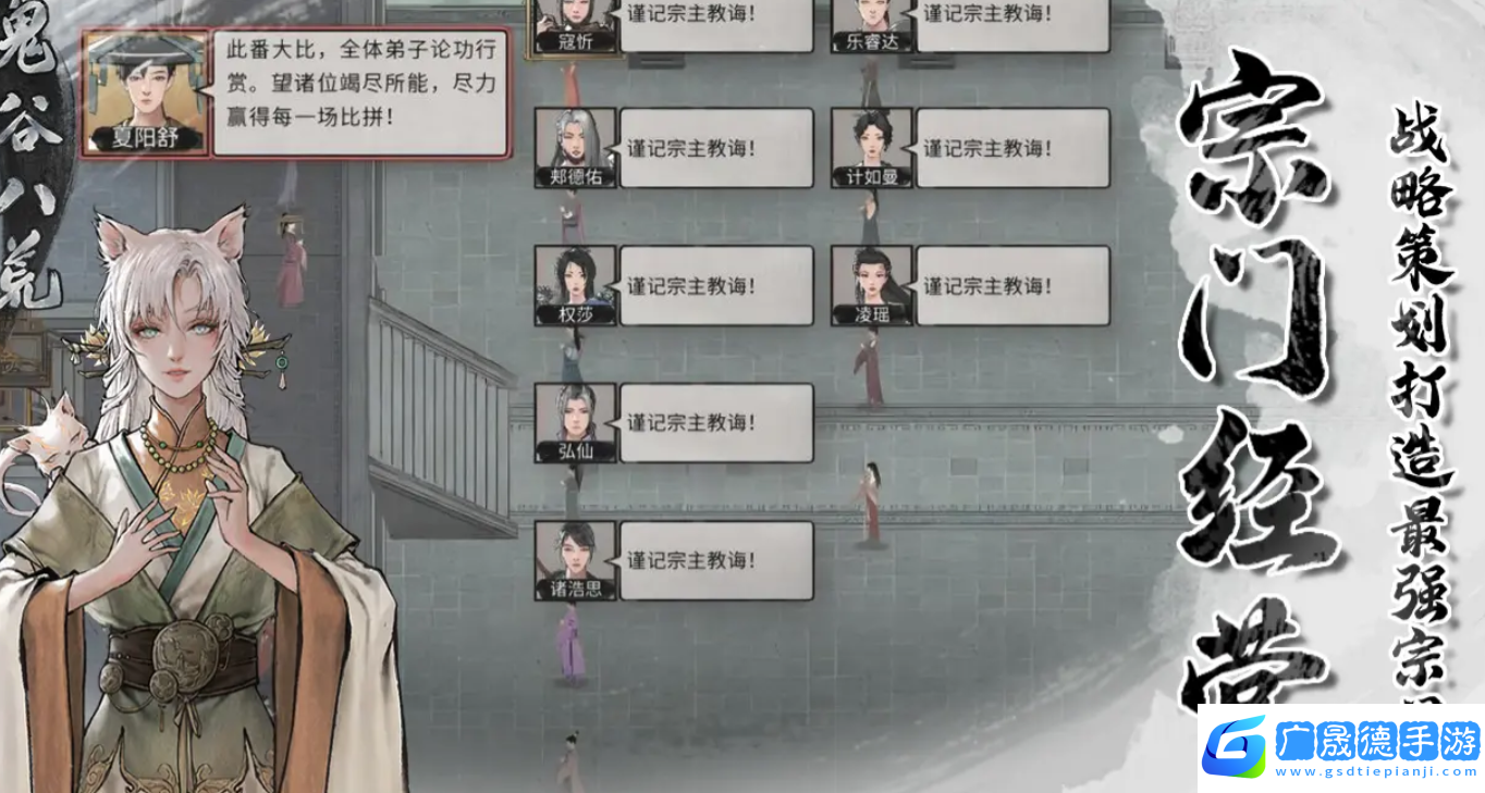 鬼谷八荒什么时候出的