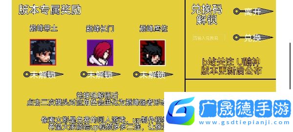 像素火影官方版下载