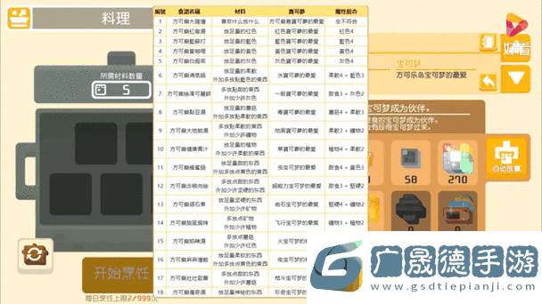 宝可梦大探险