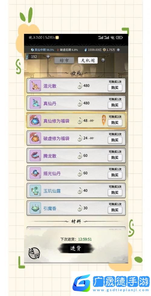 一念逍遥
