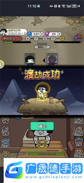 蘑菇头修仙记