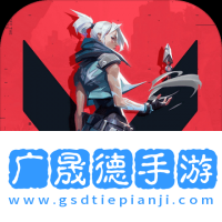 瓦罗兰特