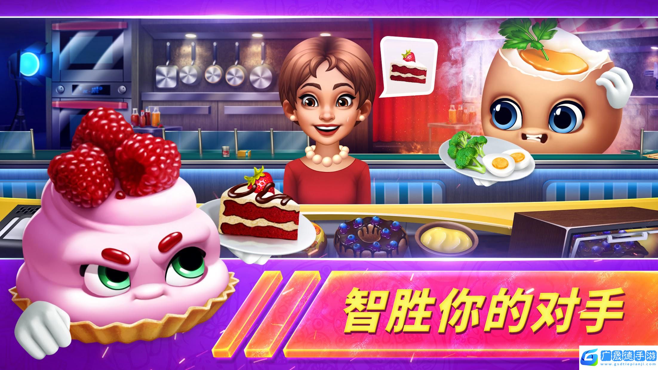 烹饪发烧友对决最新版
