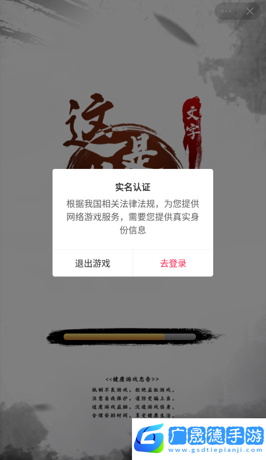 这是什么梗小游戏手机版2024下载安装官方版