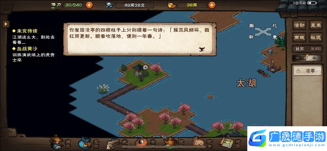 烟雨江湖