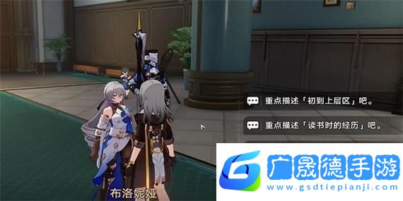 崩坏星穹铁道