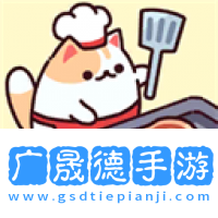 猫咪小吃店中文版免费版下载