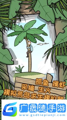 逃离医院2中文版