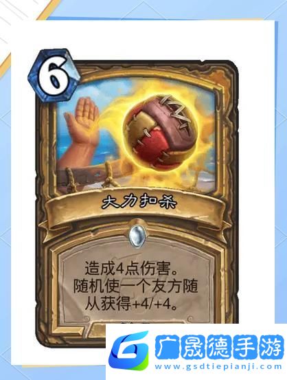 炉石传说