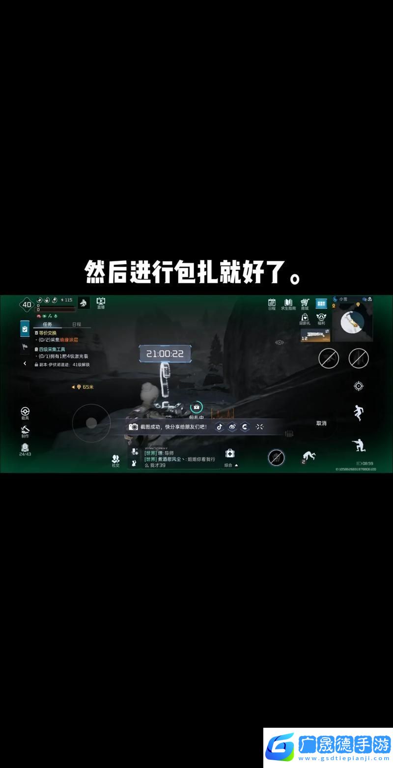 拉贡雪山探秘