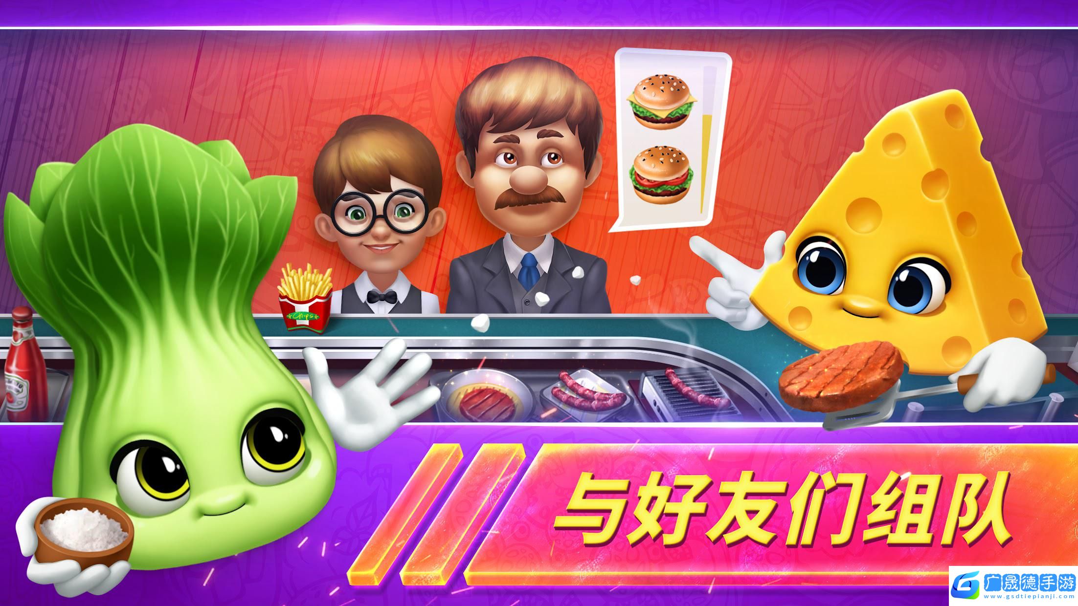 烹饪发烧友对决最新版