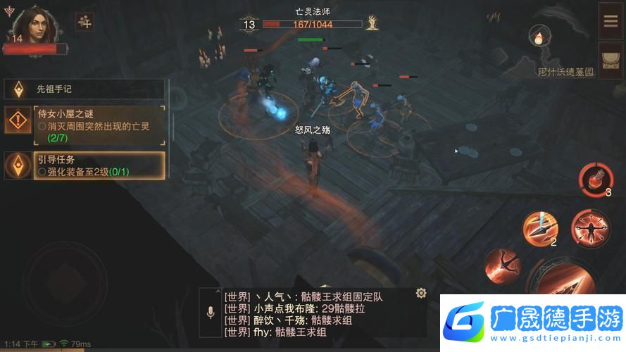 暗黑破坏神