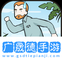 逃离医院2中文版