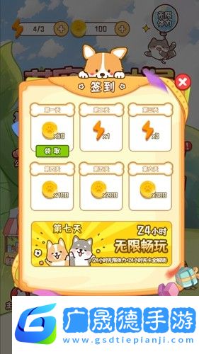 萌宠收纳屋