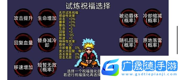 像素火影官方版下载