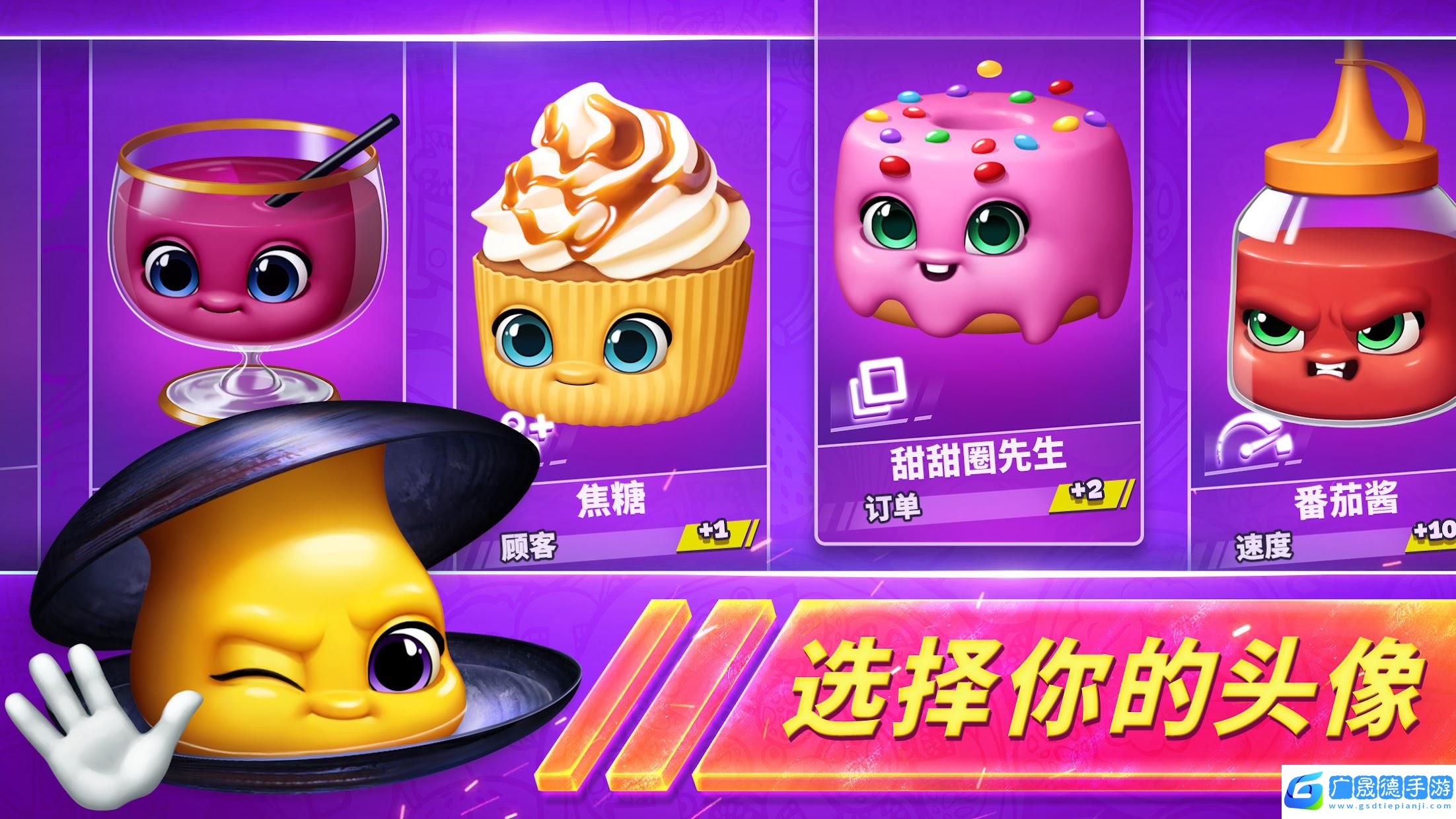 烹饪发烧友对决最新版