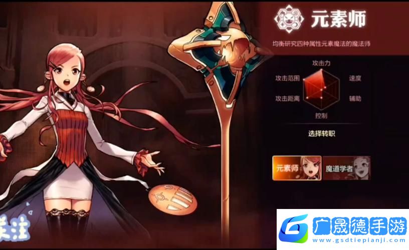 dnf元素与小魔女