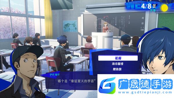 女神异闻录3