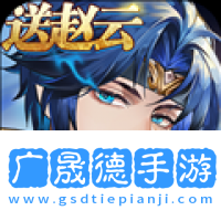 英杰传