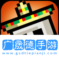 小小地下城摩臣平台官网版