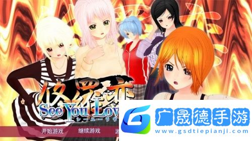 修罗恋下载安装正版