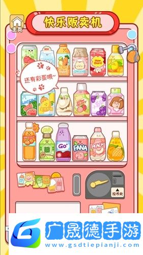 萌宠收纳屋