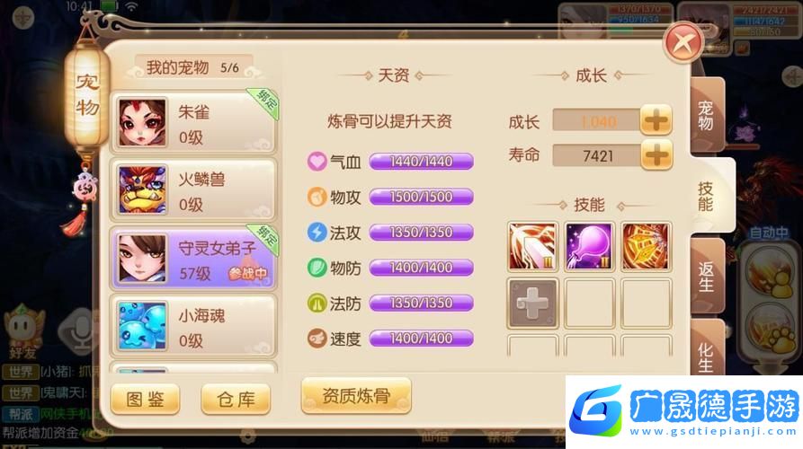 梦幻诛仙手游飞升全攻略