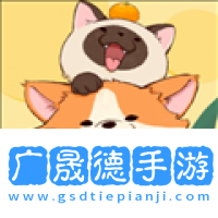萌宠收纳屋