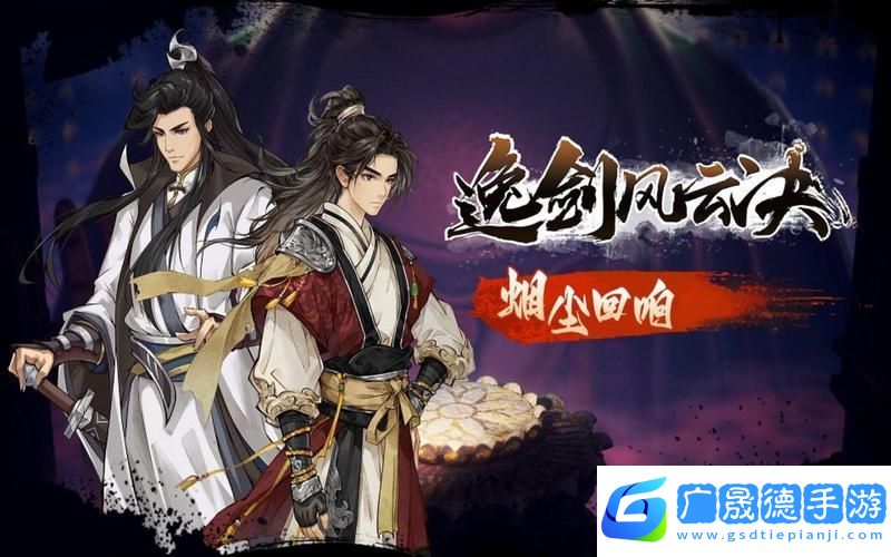江湖风云录