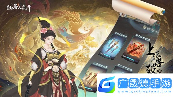 仙岛大乱斗2024最新版