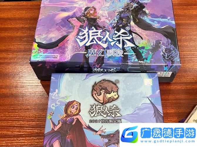 恋爱狼人杀
