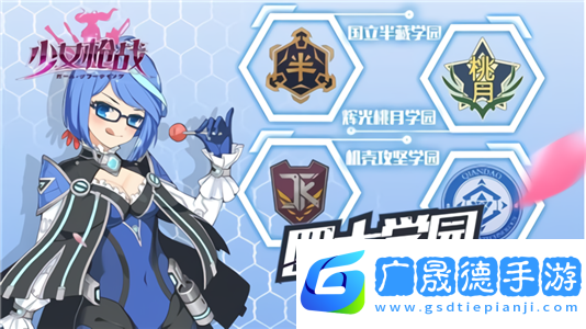 女神枪战最新版本下载