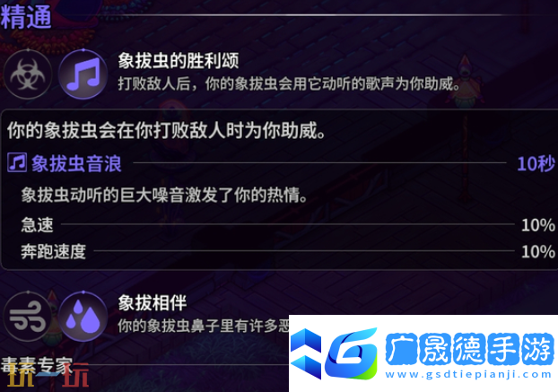 崩溃大陆2象拔蚌怎么获取