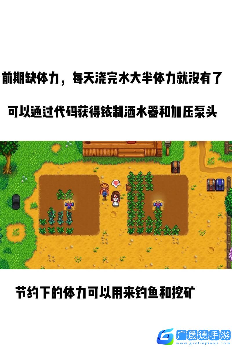 星露谷物语