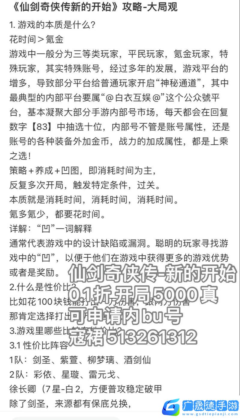 仙剑奇侠传online