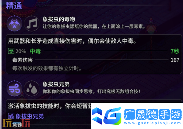 崩溃大陆2象拔蚌怎么获取