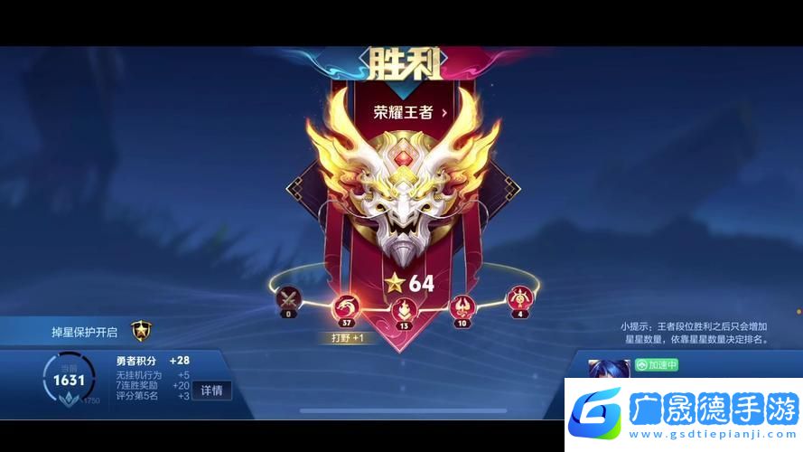 王者荣耀五五保星卡