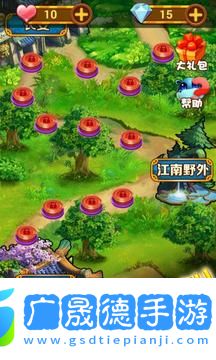 消消乐
