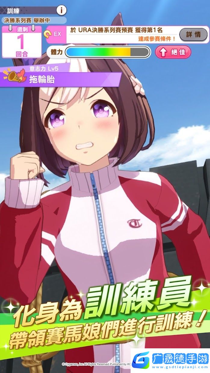 赛马娘手游国服下载