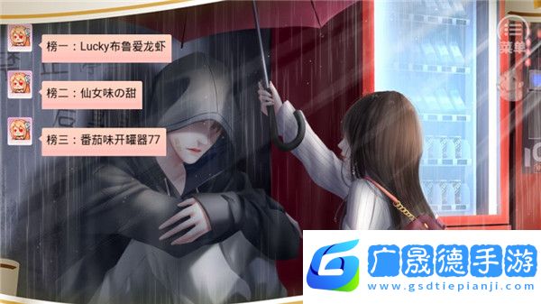 国服校花